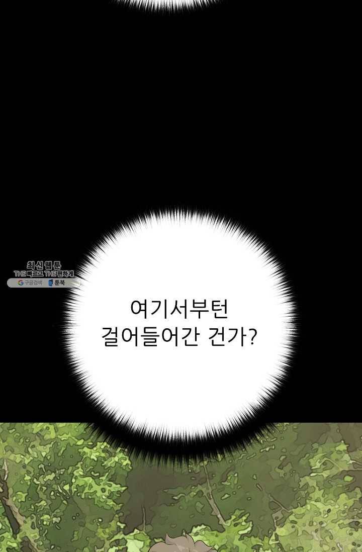 트리거 시즌2 20화 62