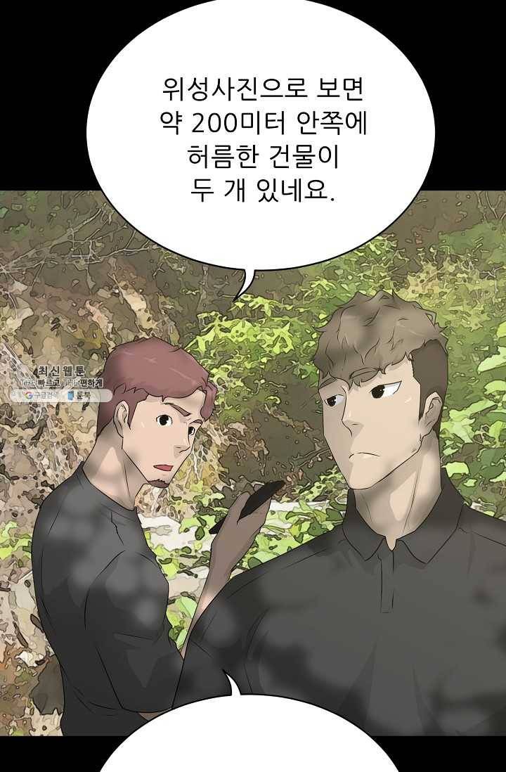 트리거 시즌2 20화 64