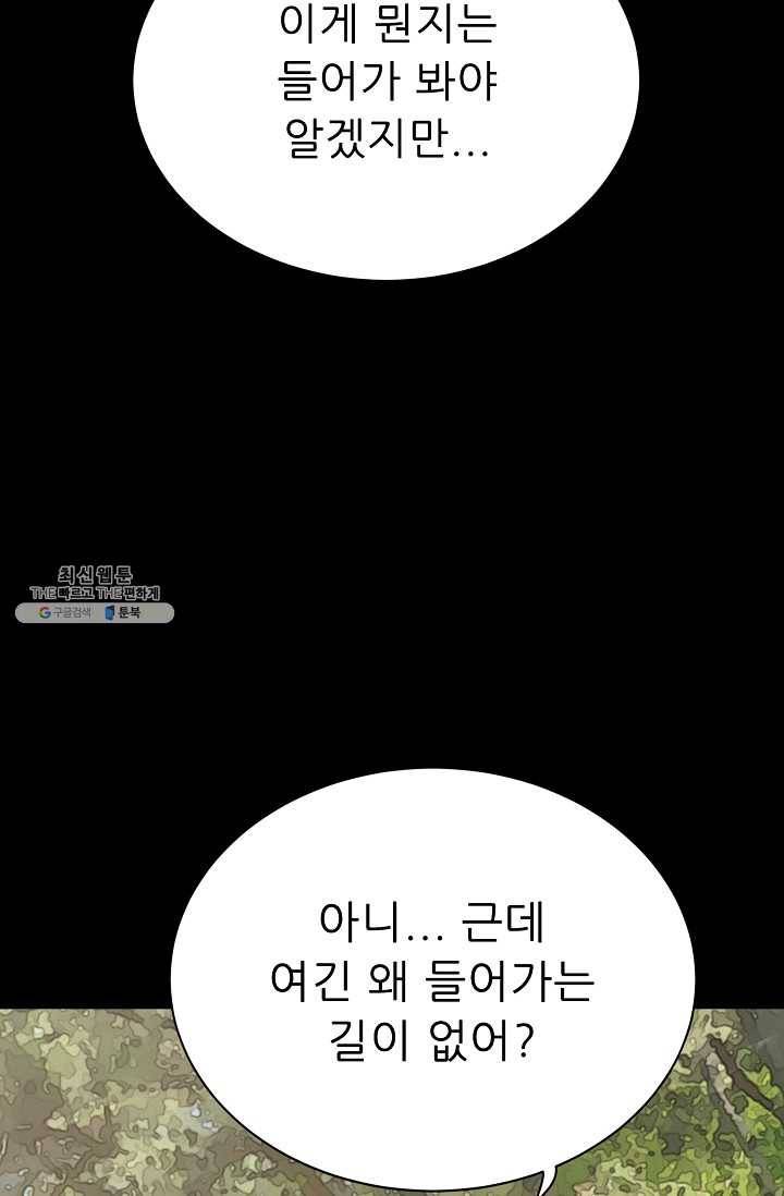 트리거 시즌2 20화 65