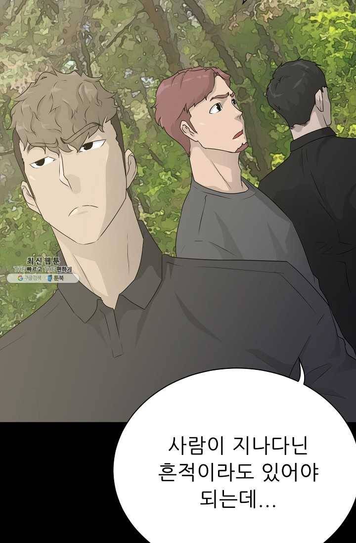 트리거 시즌2 20화 66