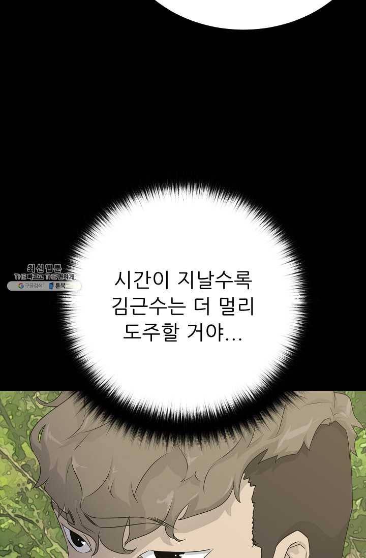 트리거 시즌2 20화 67