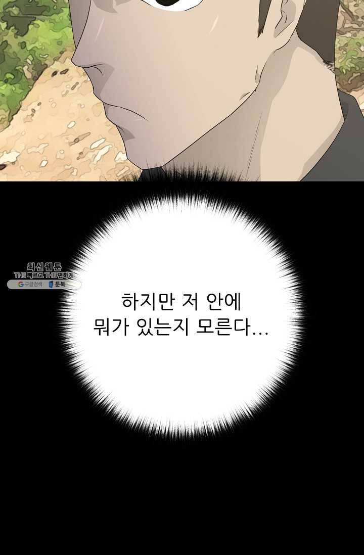 트리거 시즌2 20화 68