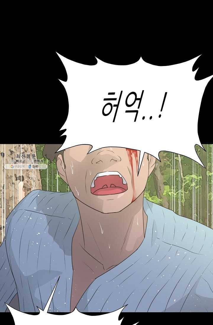 트리거 시즌2 20화 71