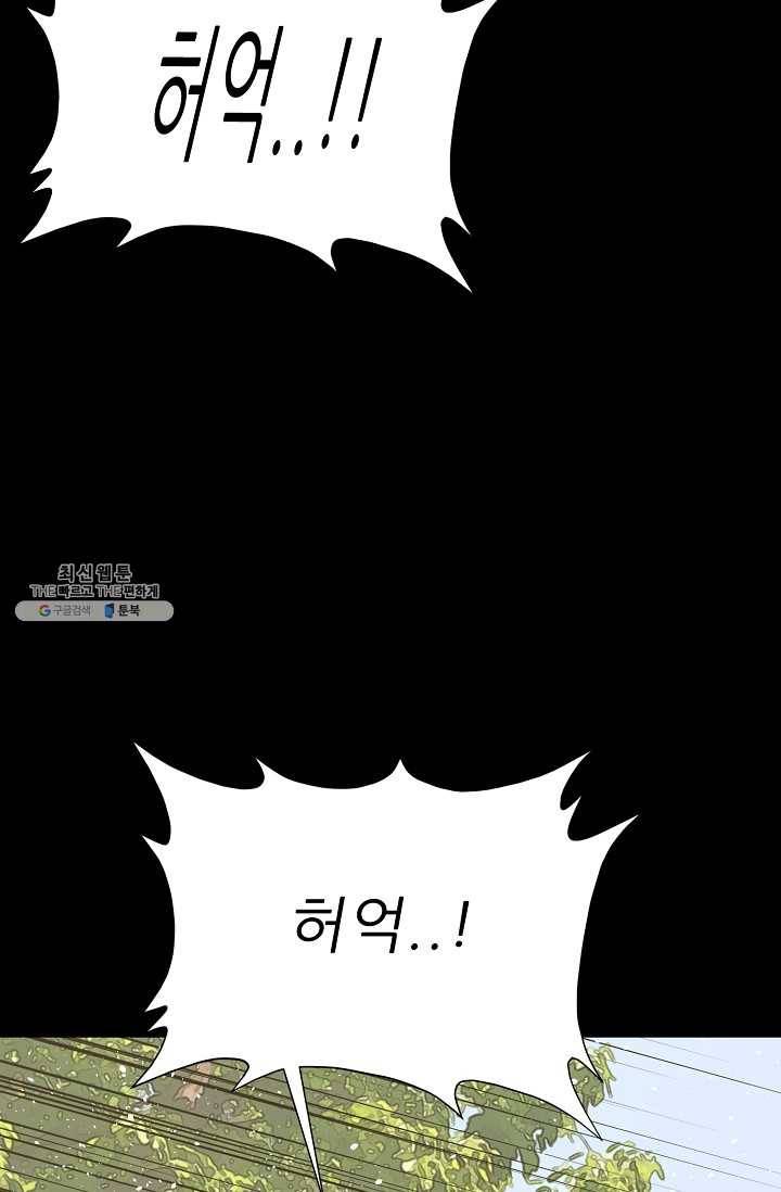 트리거 시즌2 20화 72