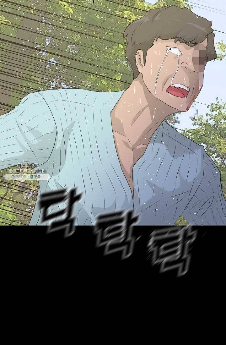 트리거 시즌2 20화 73