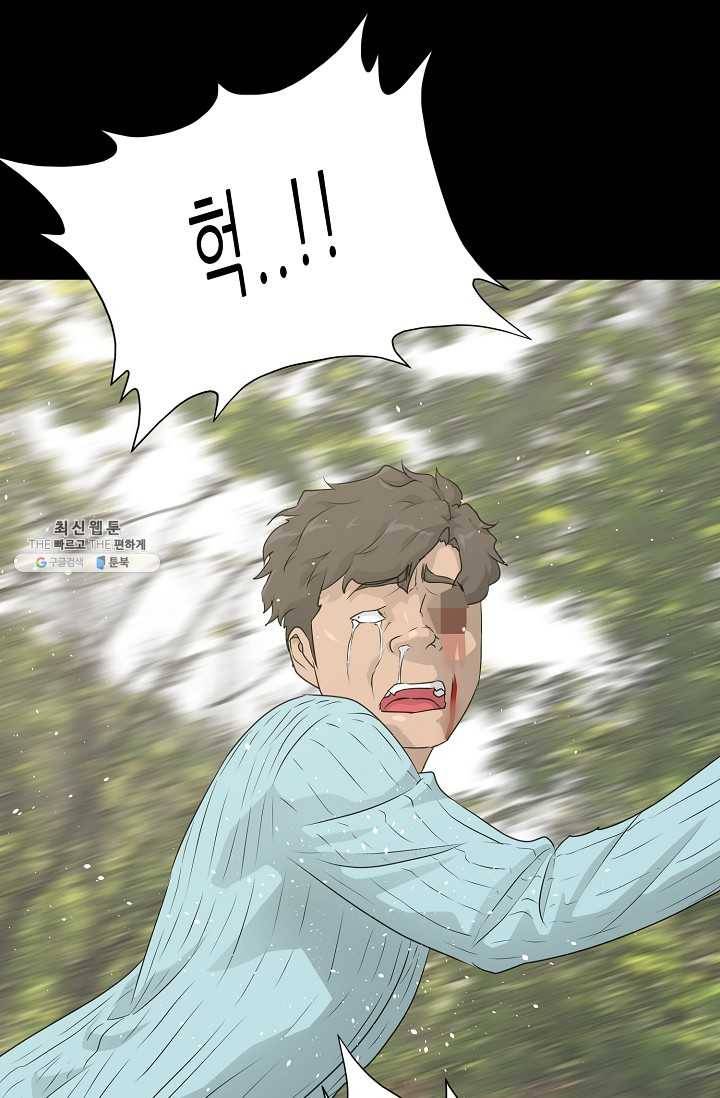 트리거 시즌2 20화 75