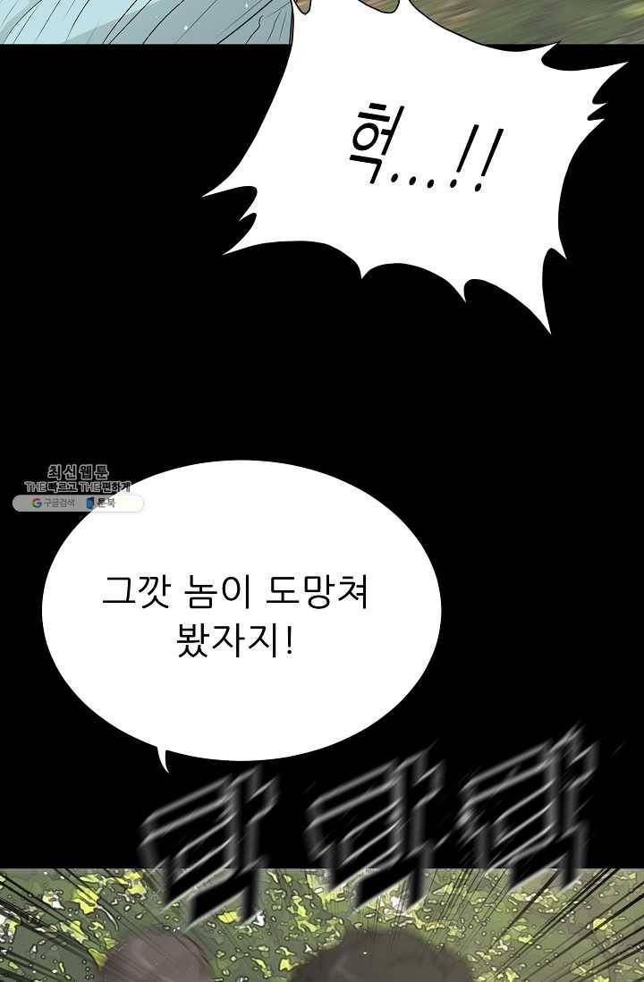 트리거 시즌2 20화 76