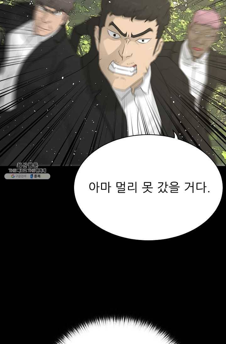 트리거 시즌2 20화 77