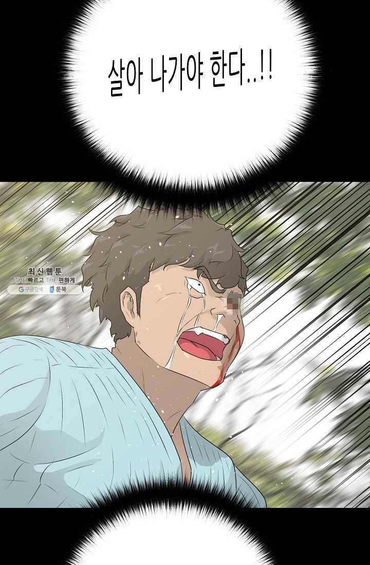 트리거 시즌2 20화 78
