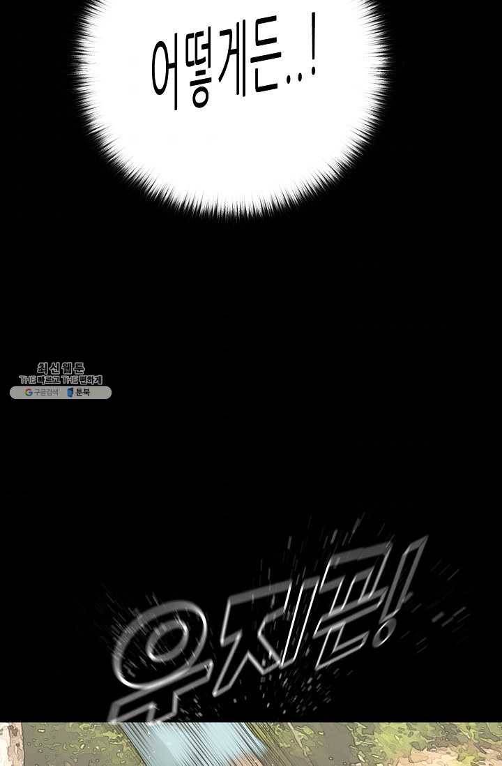 트리거 시즌2 20화 79