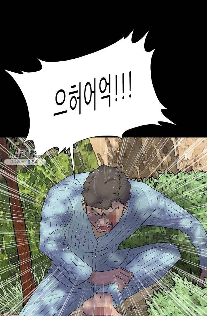 트리거 시즌2 20화 82