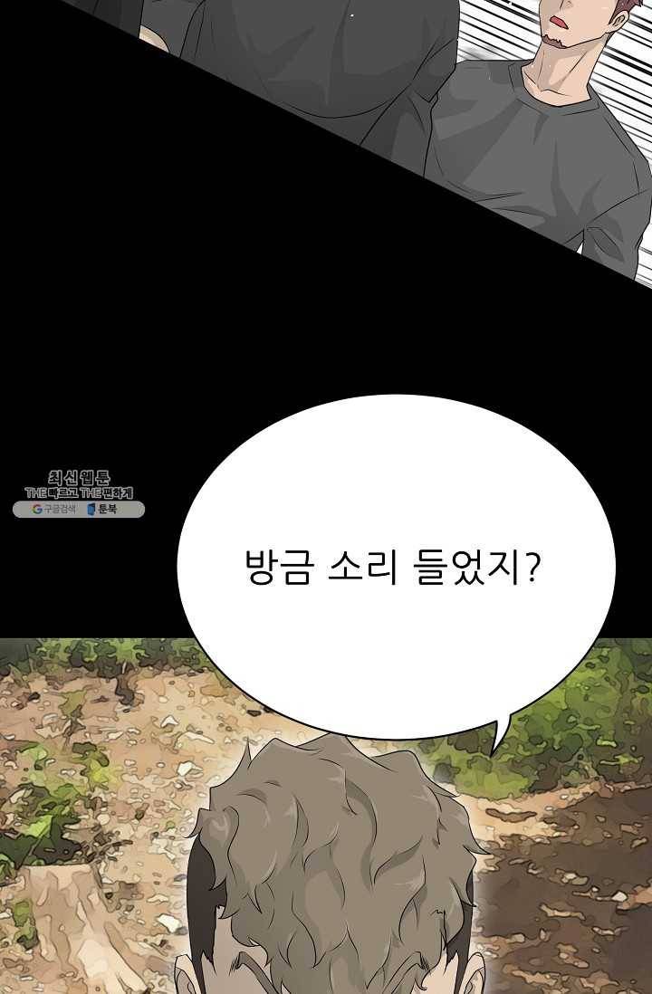 트리거 시즌2 20화 84