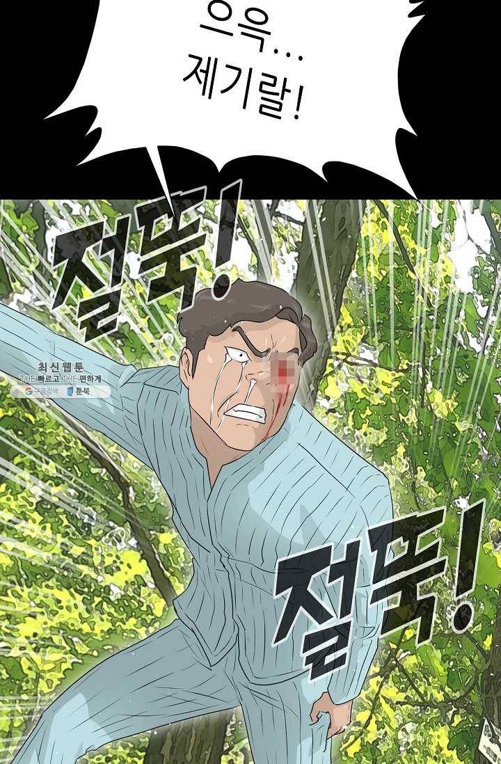 트리거 시즌2 20화 86