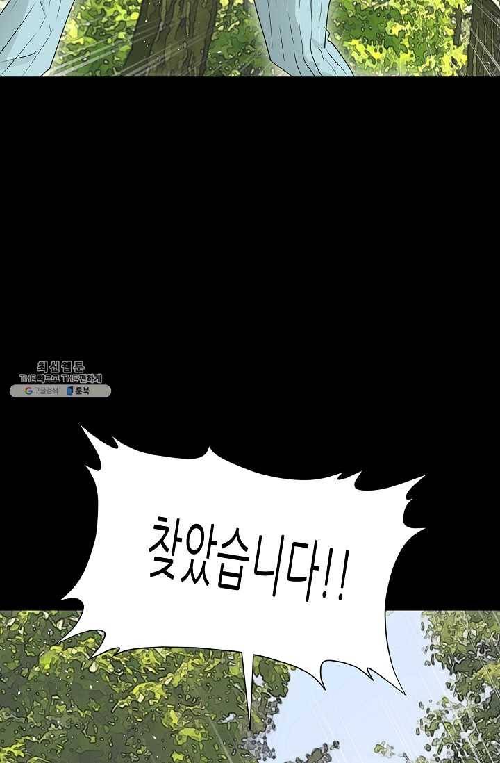 트리거 시즌2 20화 87