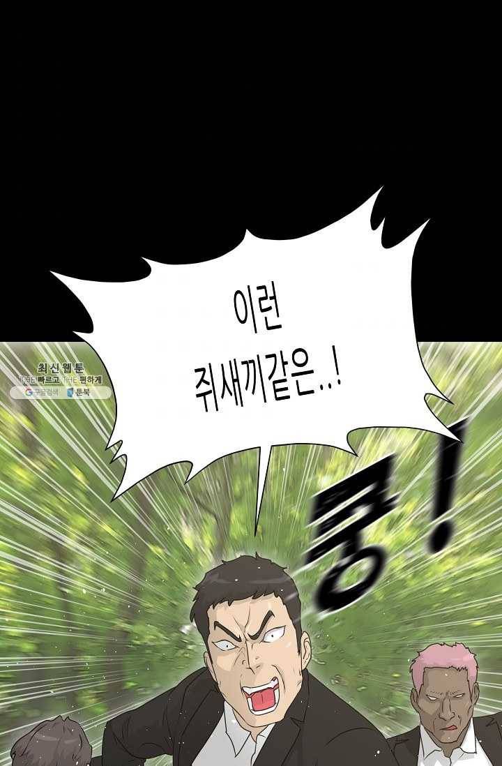 트리거 시즌2 20화 90