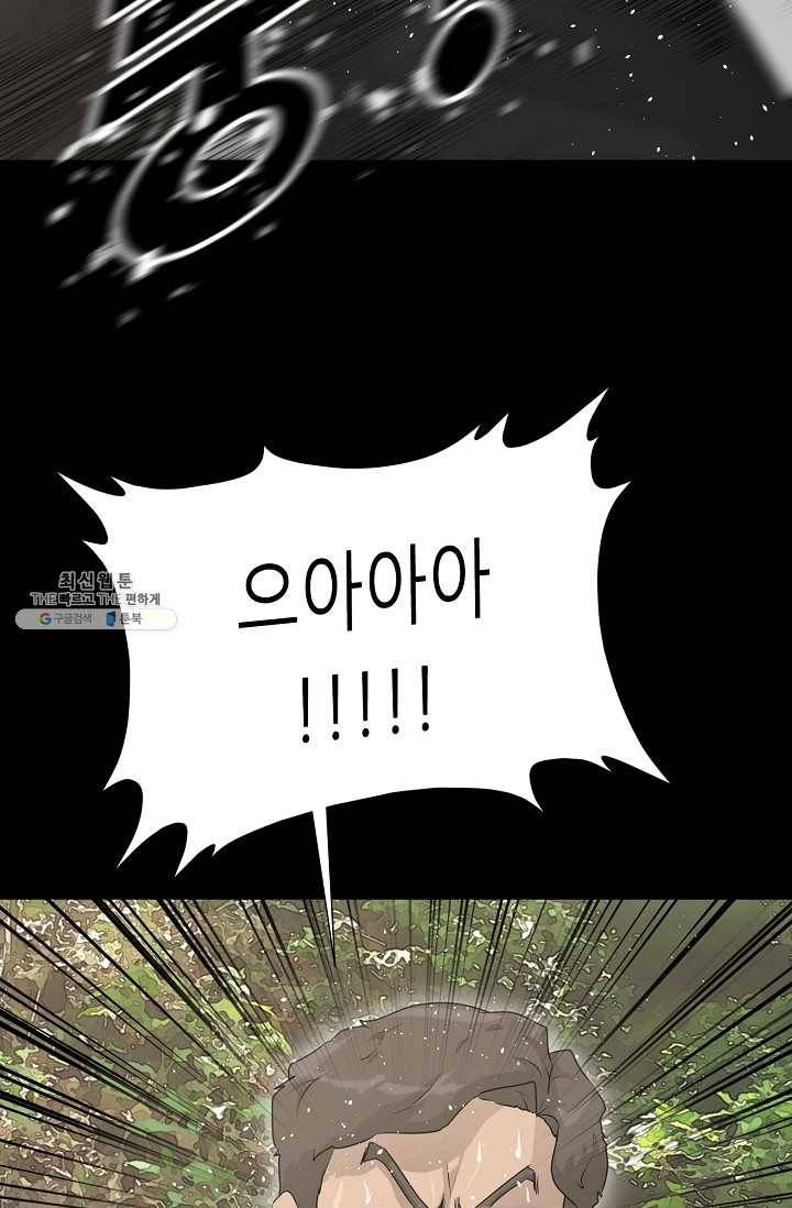 트리거 시즌2 20화 93
