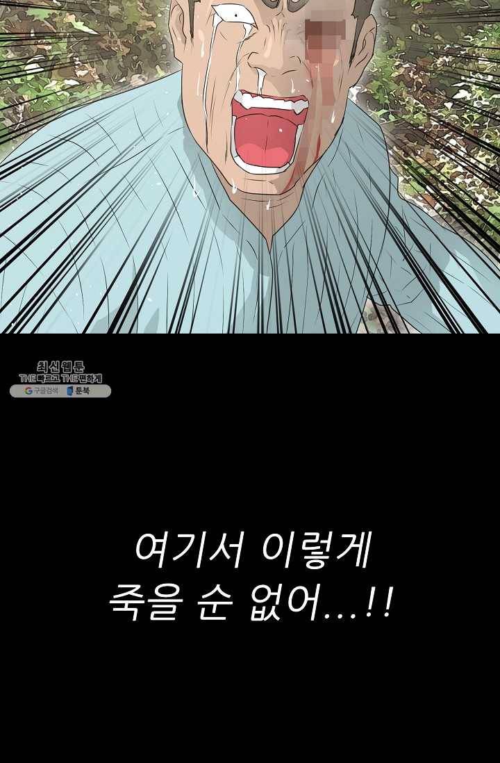 트리거 시즌2 20화 94