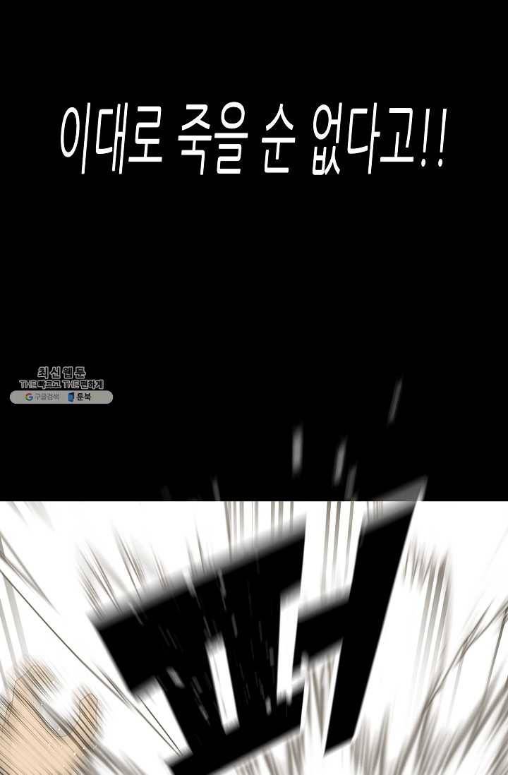 트리거 시즌2 20화 96