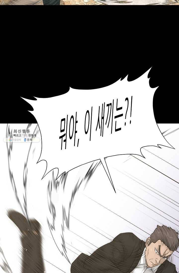 트리거 시즌2 20화 102