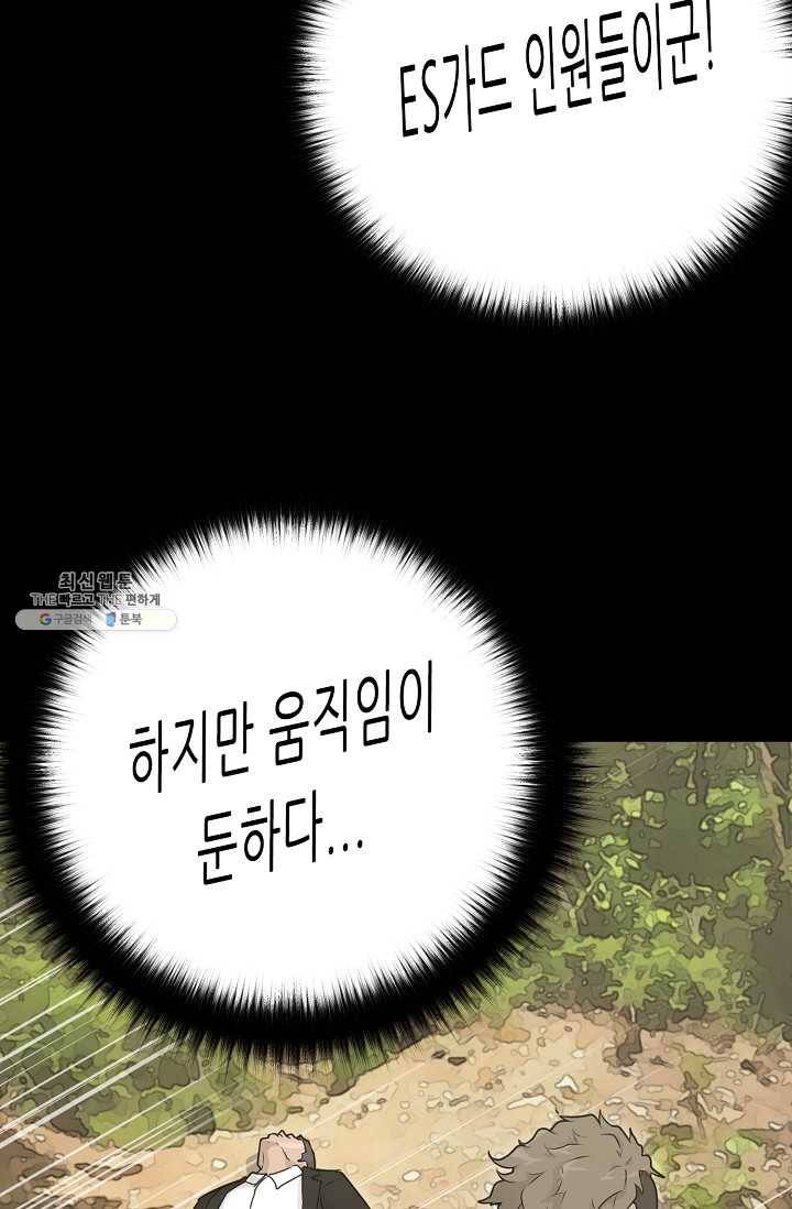 트리거 시즌2 20화 111