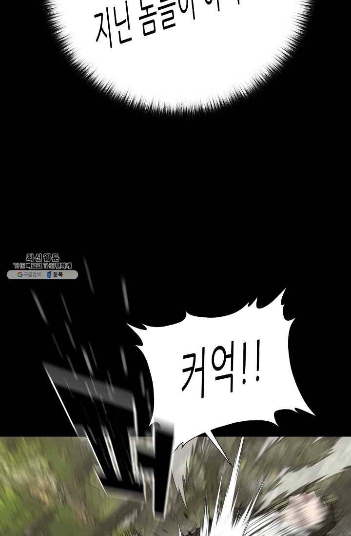 트리거 시즌2 20화 113