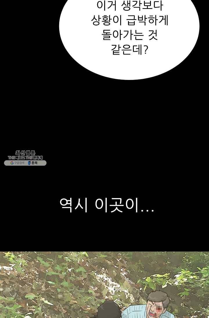 트리거 시즌2 20화 116