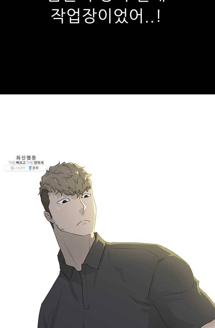 트리거 시즌2 20화 118