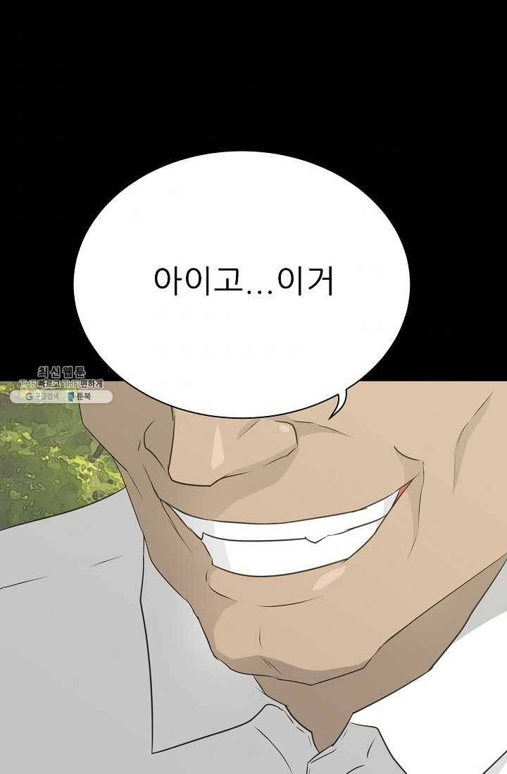 트리거 시즌2 20화 120