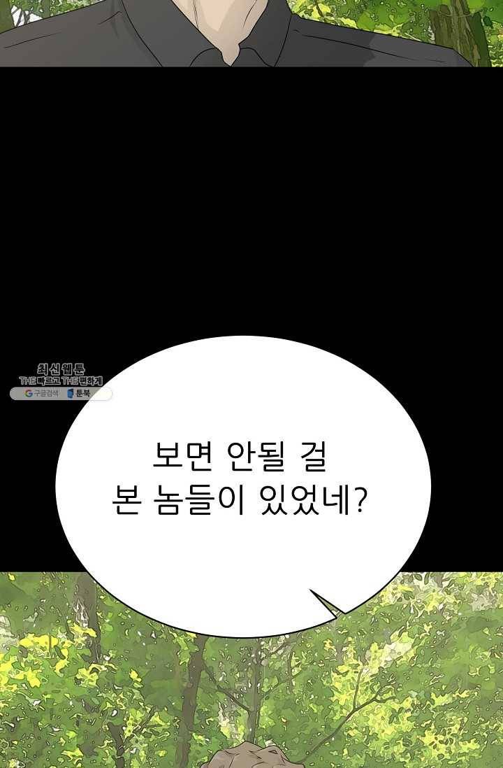 트리거 시즌2 20화 122