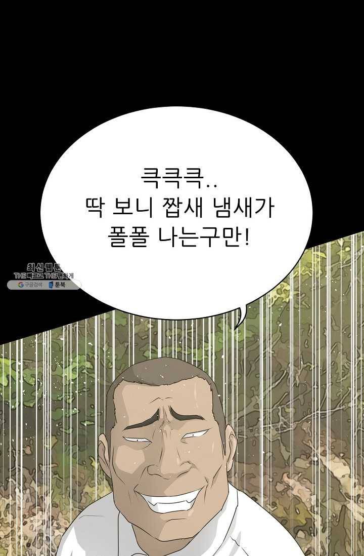 트리거 시즌2 20화 124
