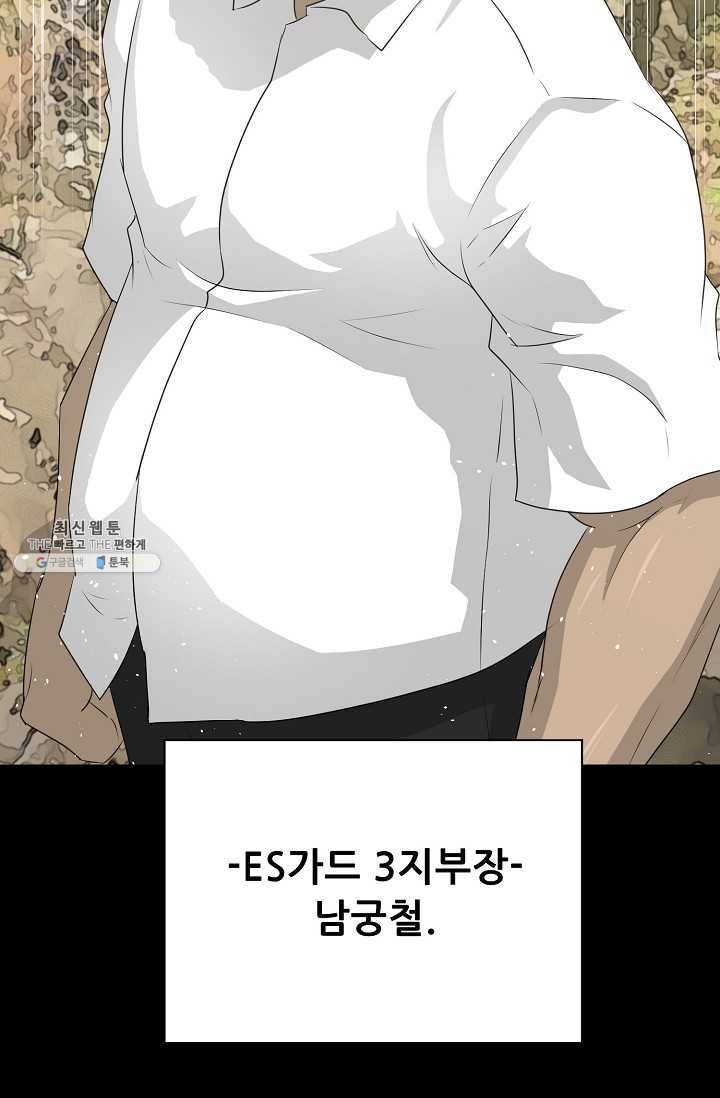 트리거 시즌2 20화 125