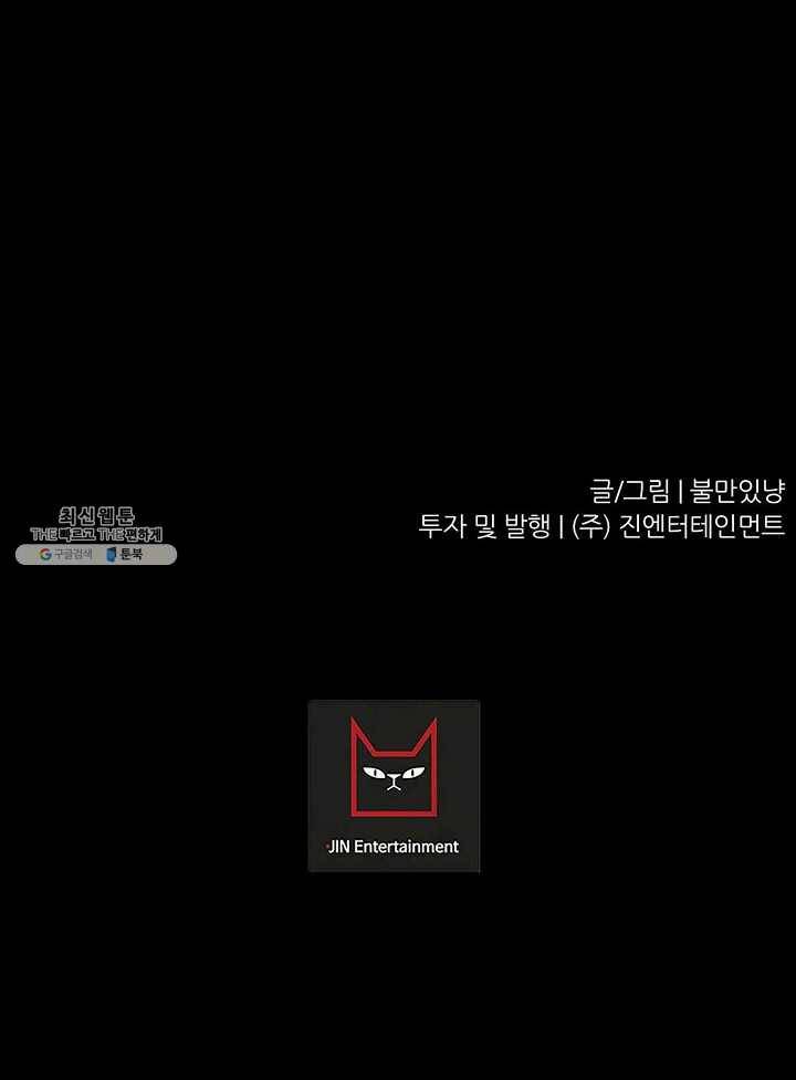 트리거 시즌2 20화 126