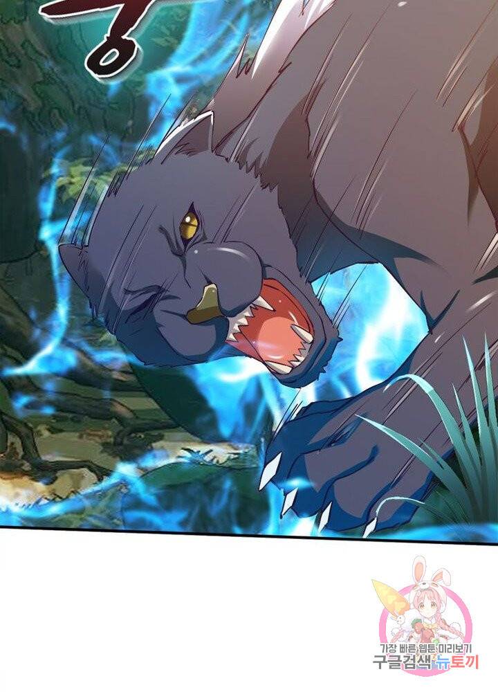 무신향로 57화 3