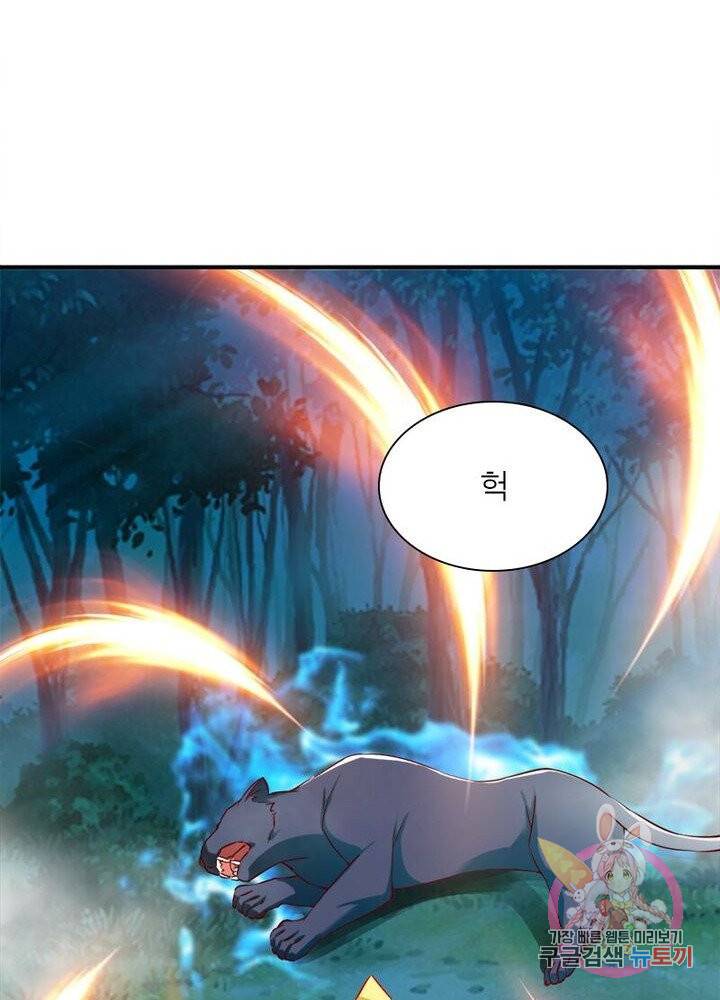 무신향로 57화 4