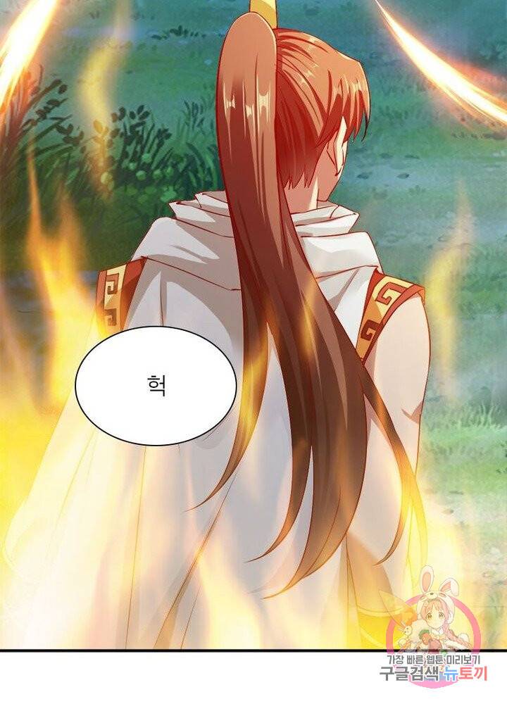 무신향로 57화 5