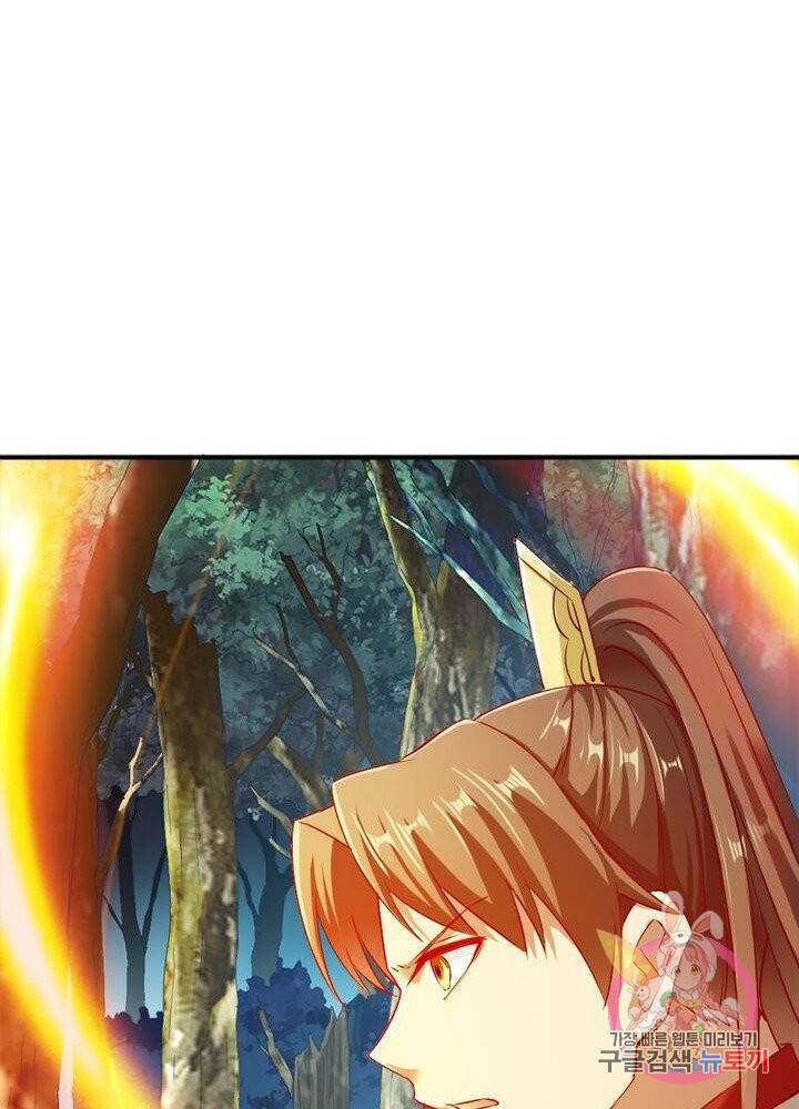 무신향로 57화 6