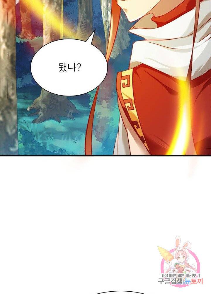 무신향로 57화 7