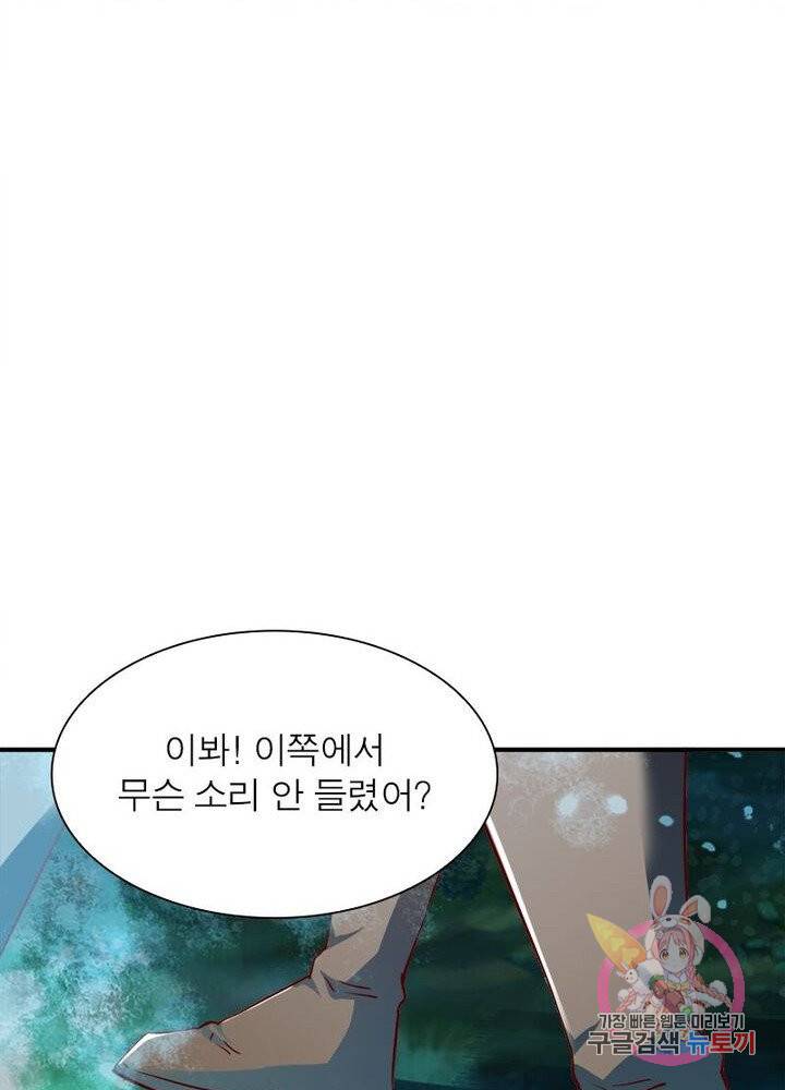 무신향로 57화 10