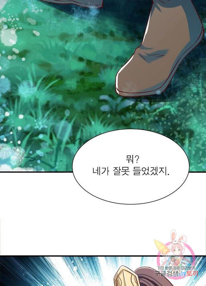 무신향로 57화 11