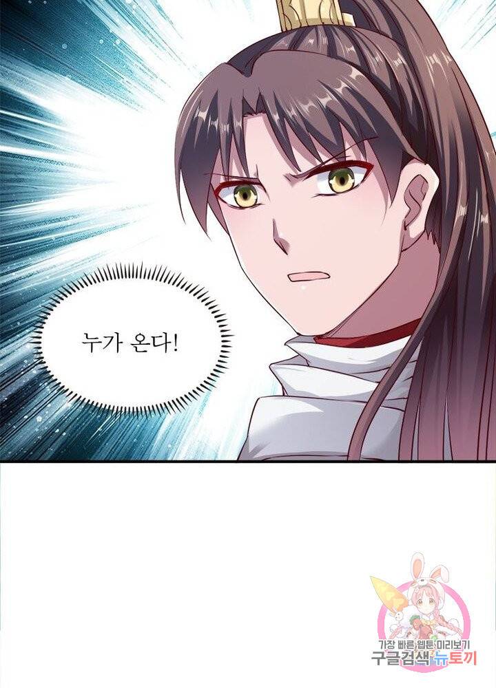무신향로 57화 12
