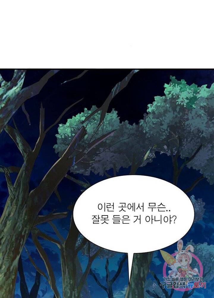 무신향로 57화 15