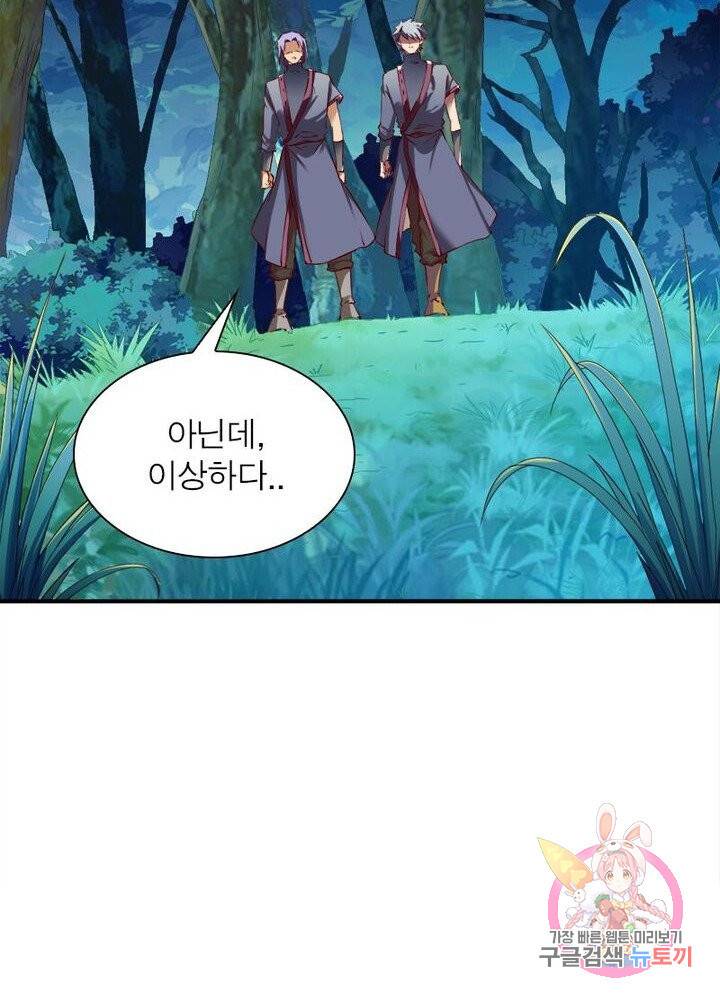 무신향로 57화 16