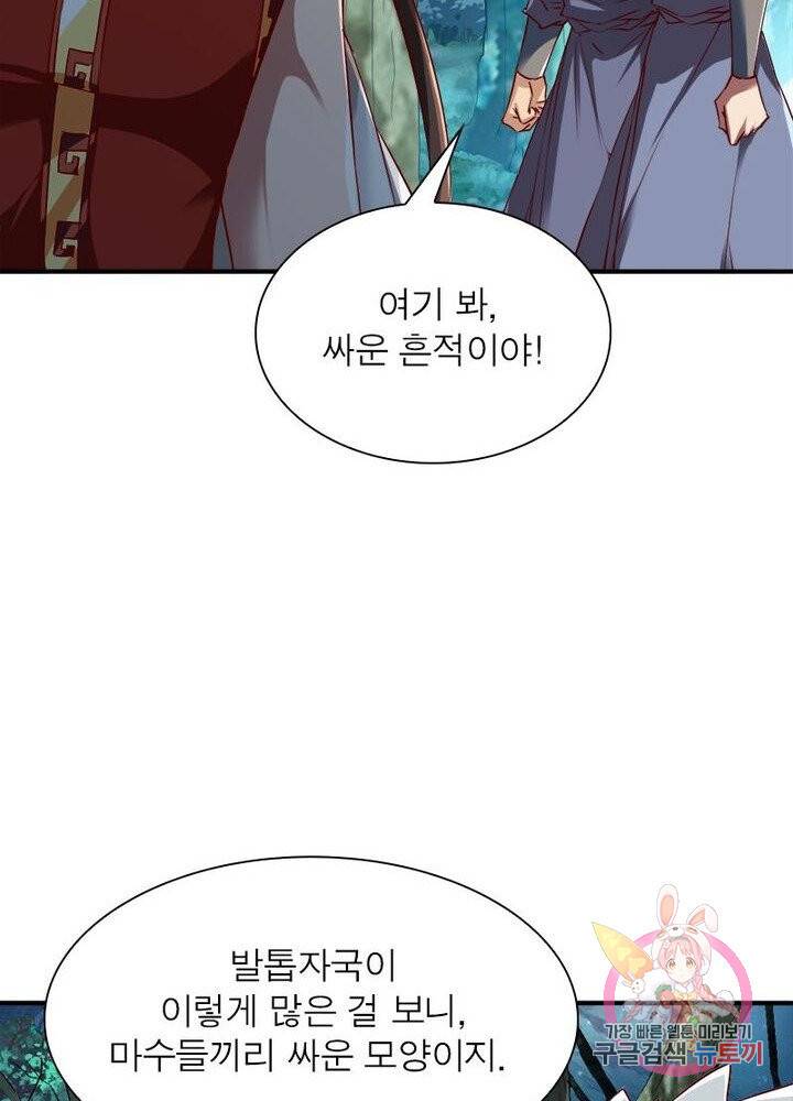 무신향로 57화 18