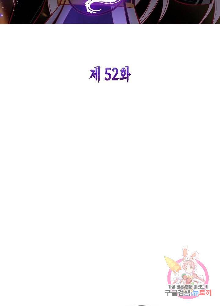 마황귀환록 52화 5