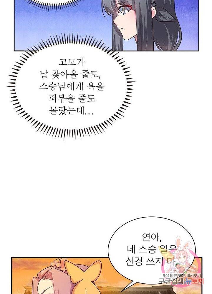 마황귀환록 52화 7
