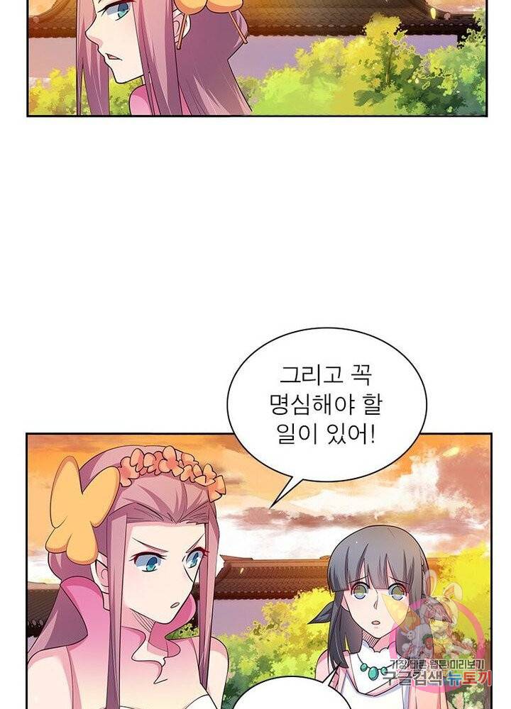 마황귀환록 52화 8