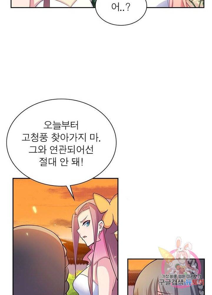 마황귀환록 52화 9