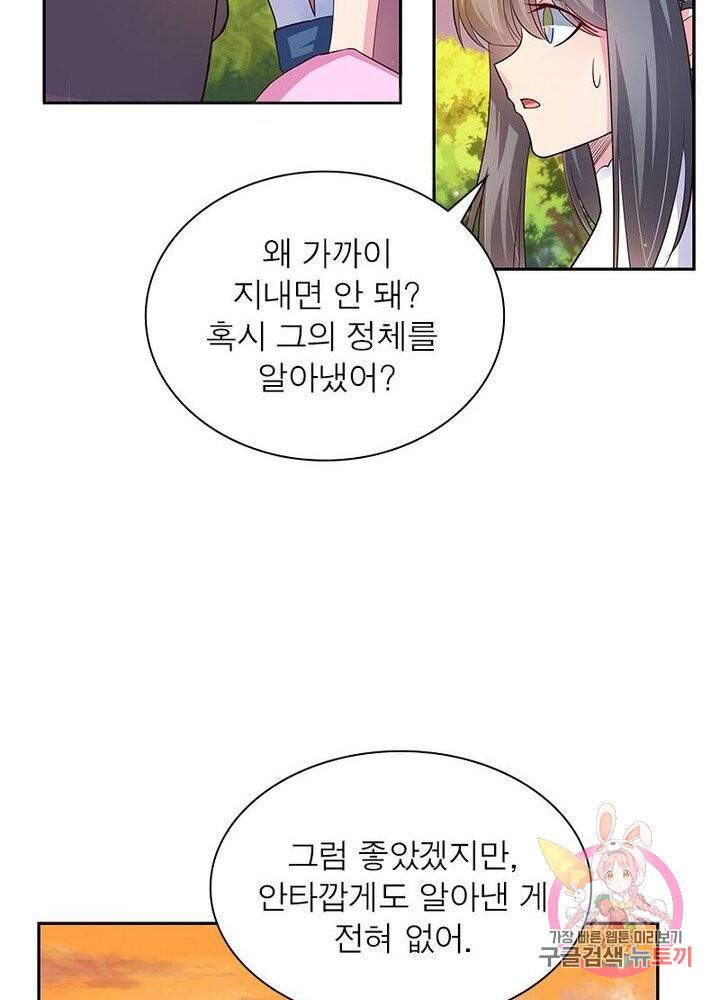 마황귀환록 52화 10