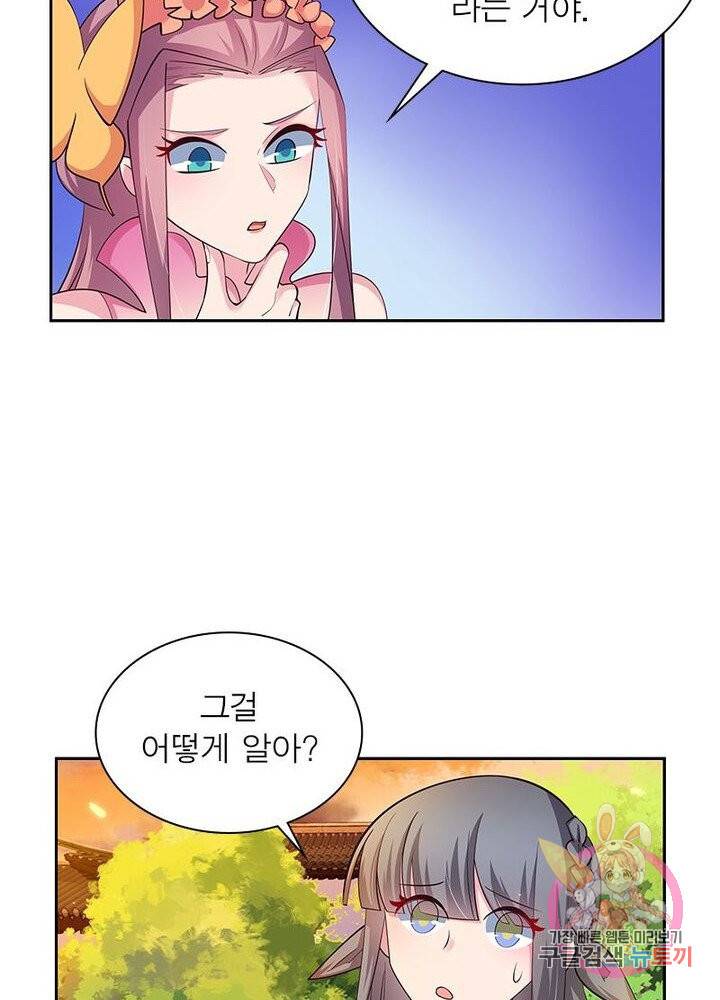 마황귀환록 52화 12