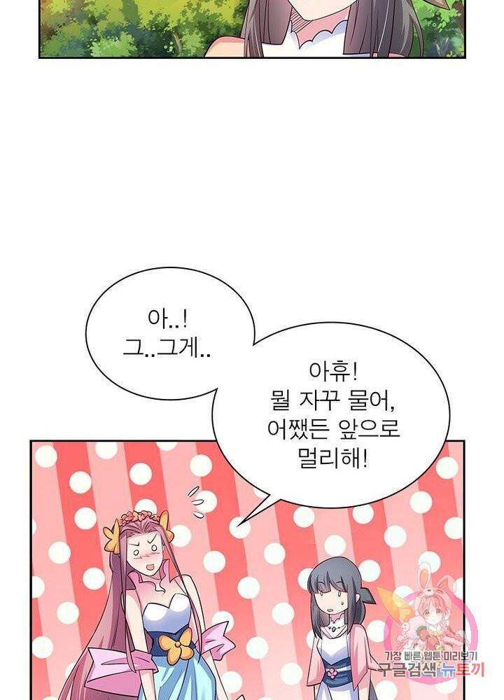 마황귀환록 52화 13